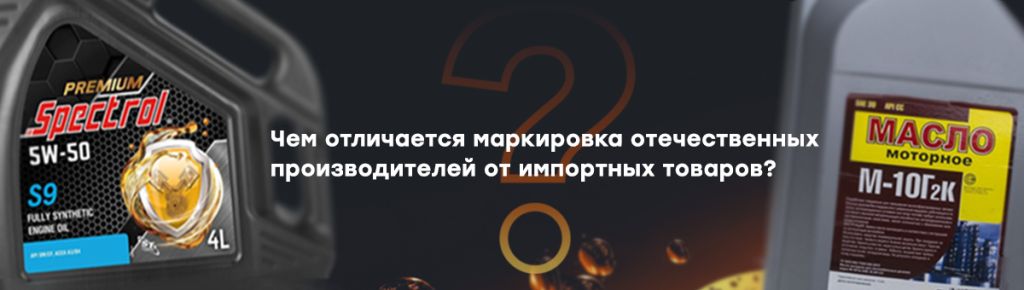 Чем отличается маркировка отечественных производителей от импортных товаров.jpg