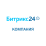 Битрикс 24: Компания (Облачное решение) на 2 года