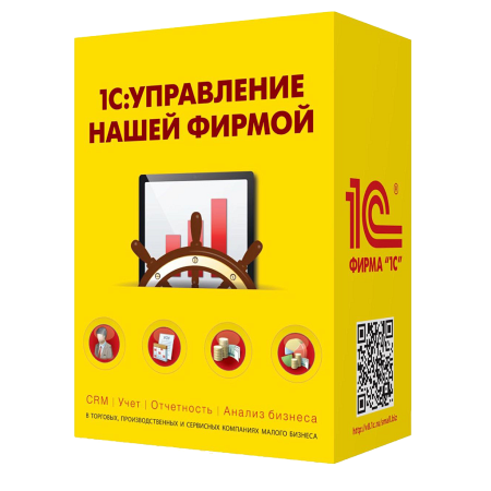 1C: Управление нашей фирмой 8