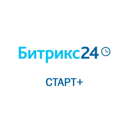 Битрикс 24: Старт+ (Облачное решение) на 3 месяца